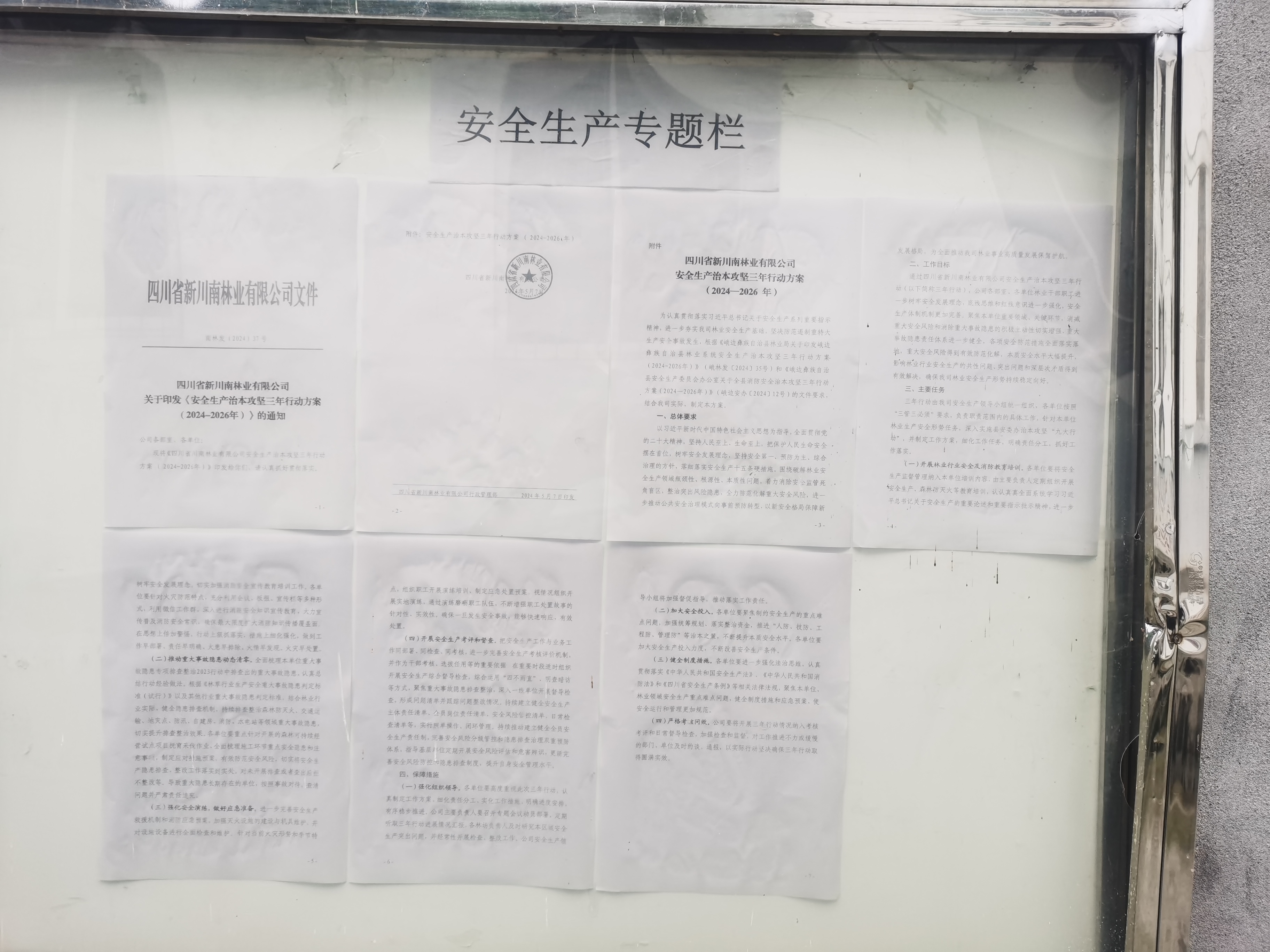 微信圖片_20240611151429.jpg 微信圖片_20240611151429.jpg